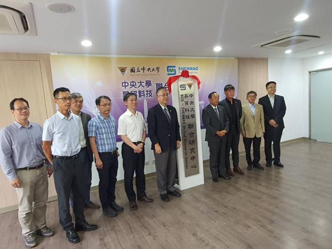 （昇貿與中央大學締約合作，成立聯合研究中心。圖／李淑惠）