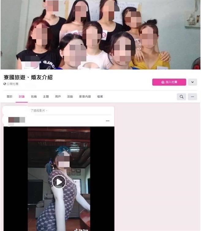男子在去年5月间，在脸书建立寮国婚友社团，网罗许多寮国未成年少女加入。（翻摄照片／崔正纲高雄传真）