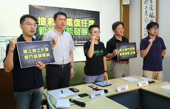 環保團體與學者今也進一步開記者會，要求政府將「綠能發展區」的定義、主管機關及劃定標準清楚說明，並與社會大眾充分溝通，以避免大開空白支票、放寬開發點狀農地的疑慮。（張鎧乙攝）