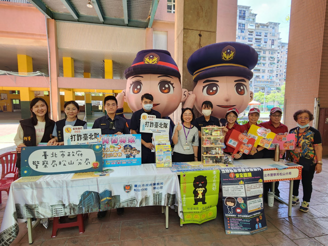 松山警聯手松山社區大學於7月8日進行反詐宣導，提醒民眾+886來電小心有詐。（圖 / 松山分局提供）
