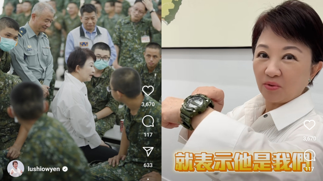 台中役男的入伍礼是一支「迷彩电子表」，顏色还会依照不同军种而有不同，其时尚外观与防水、闹钟与计时功能，意外在网路引爆热潮。（合成图／取自卢秀燕IG）