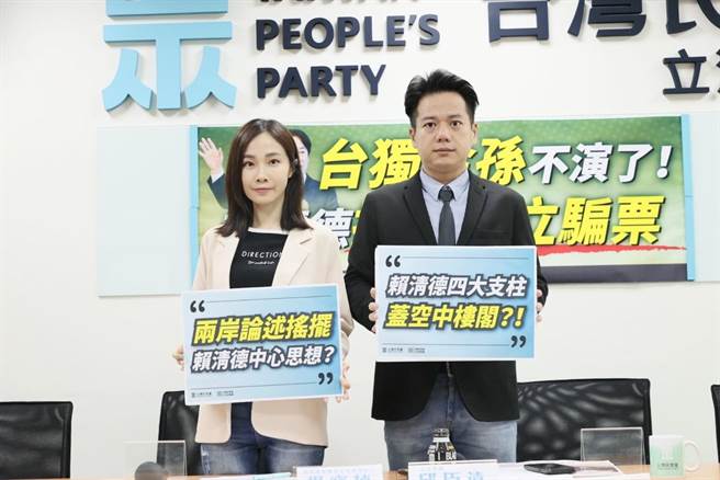 民眾黨立法院黨團13日召開記者會，呼籲民進黨別再藉由「抗中保台」情緒勒索選民。（民眾黨團提供／楊亞璇台北傳真）