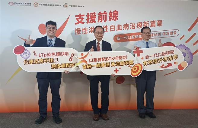 慢性淋巴性白血病（CLL）好发于60岁以上长者，目前化疗是第一线治疗选项，健保署自今年7月起有条件给付新型标靶药物作为第一线治疗。（王家瑜摄）