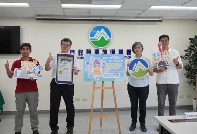 （环保署13日举办公厕评鑑抽奖活动起跑记者会。图／环保署提供）