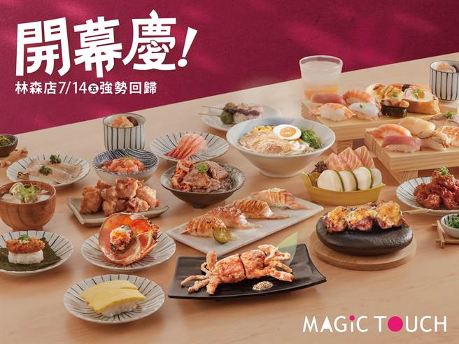 MAGiC TOUCH台北林森店14日新开幕，主打宵夜场。（争鲜集团提供／朱世凯台北传真）★《中时新闻网》关心您：饮酒过量，有碍健康。酒后不开车，安全有保障！