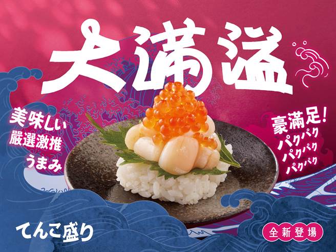 MAGiC TOUCH，于7月限定门市推出全新力作「大满溢」系列。（争鲜集团提供／朱世凯台北传真）