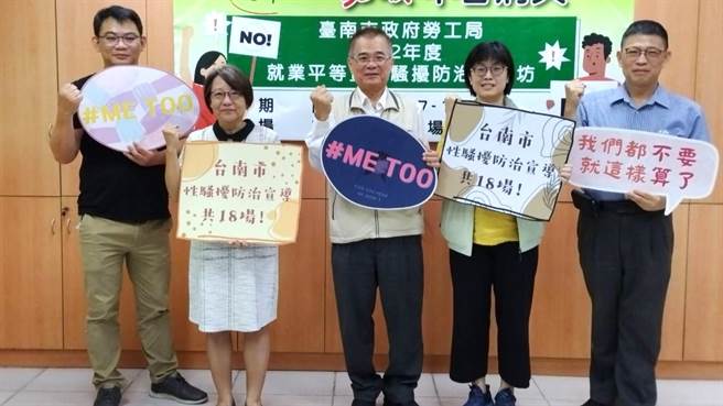 台南市勞工局與台南市女性權益促進會，將合作辦理18場次性別平等暨性騷擾防治工作坊，鼓勵事業單位踴躍報名參加。（張毓翎攝）