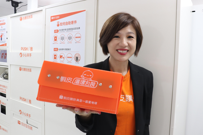 虾皮购物宣布推出「虾皮店到店循环包装计画2.0」，将扩大服务范围邀请站上超过千间卖家一同响应，并推广至全台100家智取门市上线，目标年底减240万公斤碳排放量。(图/虾皮购物)