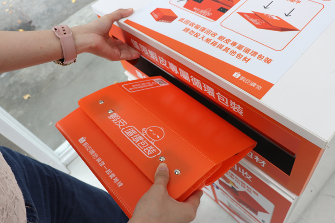 虾皮购物今年7月底前将于全台100间智取门市全面上线循环包装自助归还的服务，让消费者在无人店面也能够自行实践环保行动。(图/虾皮购物)