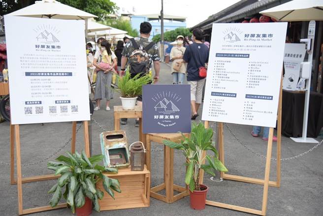 由屏县府劳青处举办的「Fun风童趣派对ｘ夏趴集市」将于15、16日在潮州日式建筑文化园区登场，22、23日移师至屏东数位青创中心。（屏县府提供／谢佳潾屏东传真）