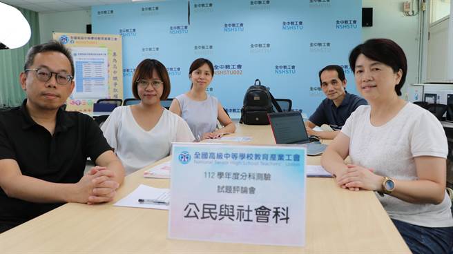 全中教教師群解析今年分科測驗公民與社會科。（全中教提供／林志成台北傳真）