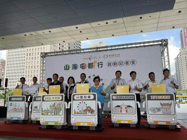 台中市政府观光旅游局推出「66副大坑线」、台湾好行「888丰后线」两条观光公车路线，13日正式启动。(林欣仪摄)