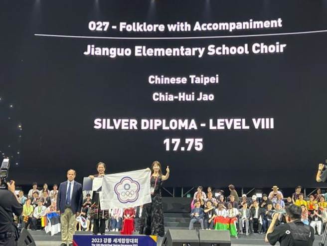 苗栗县建国国小合唱团勇夺世界合唱比赛一金一银。（苗栗县政府提供／谢明俊苗栗传真）