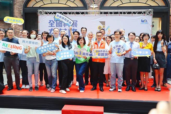 ▲本届全国中小学科展将由基隆举办，13日由教育部政务次长林明裕（右五）、国立台湾科学教育馆馆长刘火钦（右四）、国立海洋科技博物馆馆长陈素芬（左三）、国立台湾海洋大学副校长李明安（右三）、基隆市副市长邱佩琳（左五）及基隆市政府教育处处长刘美兰（左四）在科教馆共同宣布启动。（基隆市政府提供／徐佑升基隆传真）