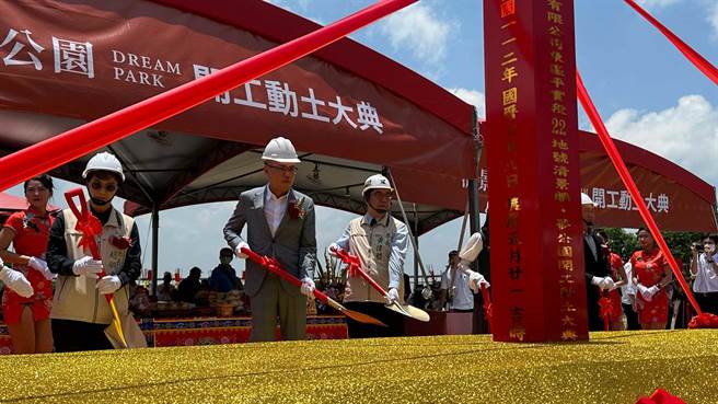 清景麟在平实重划区推出地上权新案「清景麟梦公园」，近日举办动土。（柯宗纬摄）