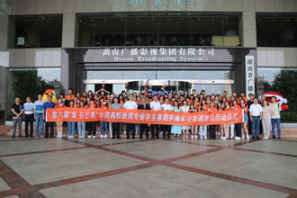第六屆愛在芒果開業式盛大啟動 台灣學子跨海學功夫