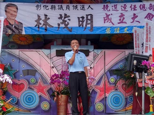 彰化县议员林茂明去年竞选连任时涉嫌买票，遭彰化地院判处2年徒刑。（翻摄林茂明脸书／孙英哲彰化传真）