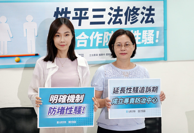 民眾党立委赖香伶（右）、党团副主任杨宝桢（左）14日举行「性平三法修法，朝野合作防治性骚！」记者会。呼吁提高性骚罚则、延长追诉与申诉期限，成立专责性骚扰防治中心，提供法律协助和心理支持，建立平等且互相尊重的环境。（姚志平摄）