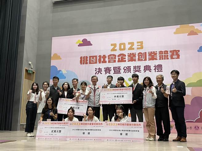 桃园市社会企业中心办理社会企业创业竞赛，分社创萌芽组与社企创业组，总奖金达60万元，14日举行决赛与颁奖典礼，盼透过竞赛引导青年关注社会议题。（蔡明亘摄）