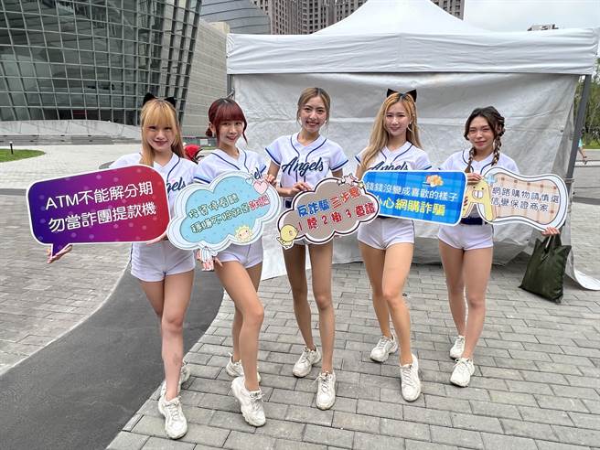 富邦女孩热舞宣导防诈，经验分享险恶诈骗手法呼吁民眾认识诈骗。（蔡依珍摄）