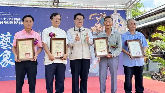 台南市长黄伟哲（中）今天颁发「卓越市民」荣衔及传统工艺保存者登录证书给4艺师。（张毓翎摄）