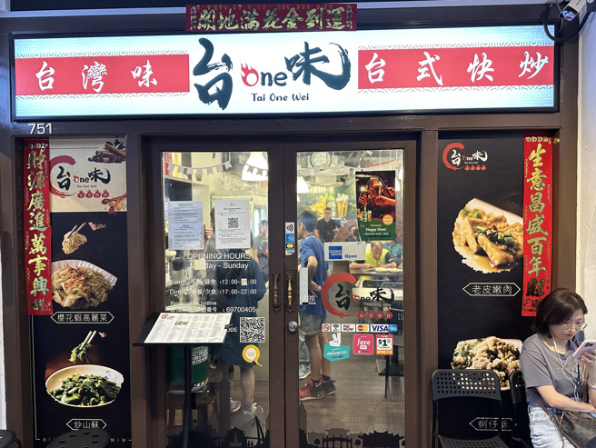 新加坡近年吹起台式餐飲風，「台one味」號稱當地首家台式快炒店，透過空運食材呈現道地台灣味。（圖／中央社）