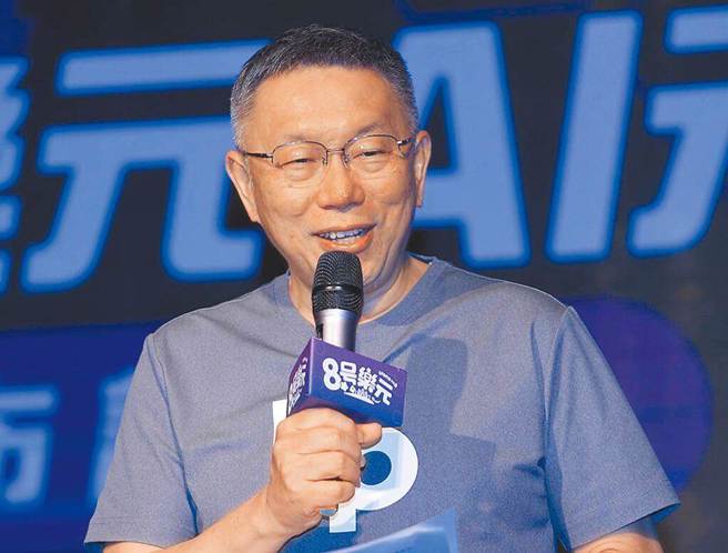 民眾党总统参选人柯文哲支持重启服贸。（资料照／冯惠宜摄）