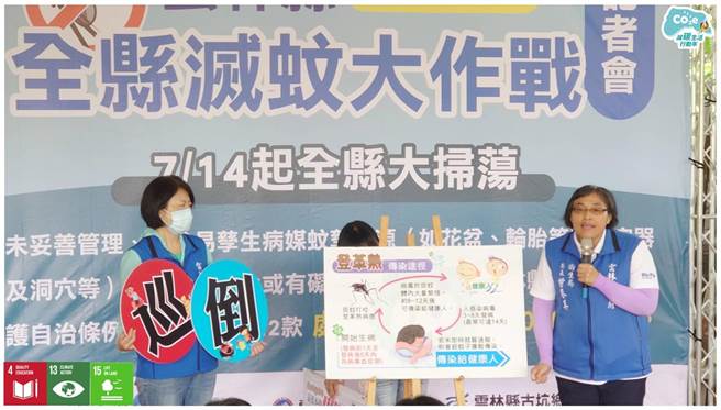 云林县15日新增6例本土登革热确诊，环保局开出17张积水容器罚单。（云林县政府提供／张朝欣云林传真）