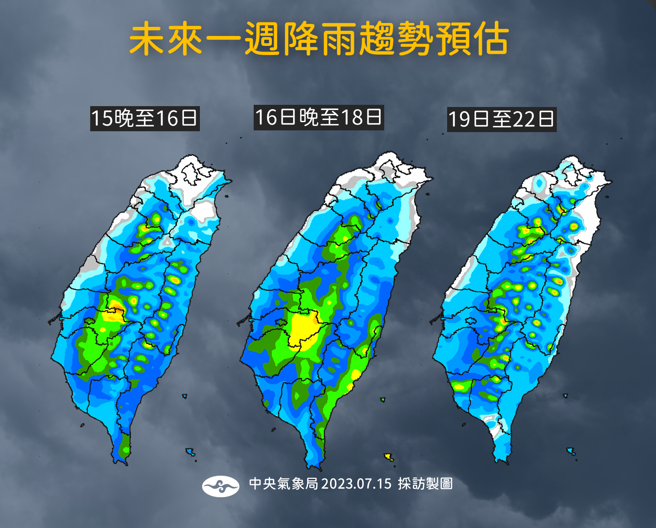 16日到18日这段期间全台各地水气丰沛，降雨机率较高。（图／气象局）