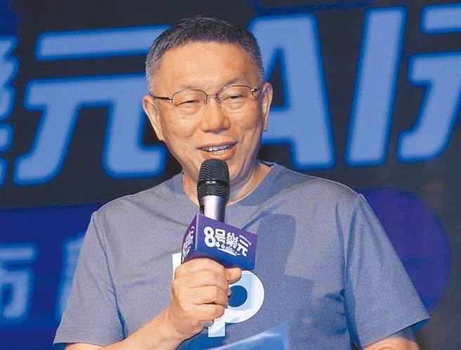 民眾党总统参选人柯文哲。（本报资料照片）