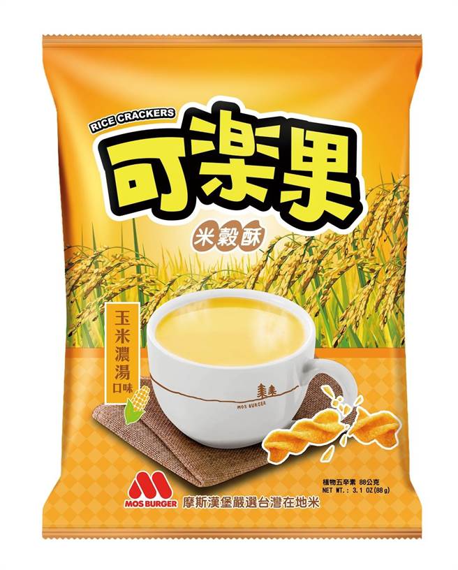 摩斯汉堡「MOS米谷酥」玉米浓汤口味，单售原价55元、优惠价45元，两入79元，只在摩斯汉堡独家贩售。（摩斯汉堡提供／朱世凯台北传真）