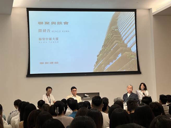 聯聚16日聯聚建設16日舉辦「與談會」，邀隈研吾分享建築的心路歷程。(林欣儀攝)