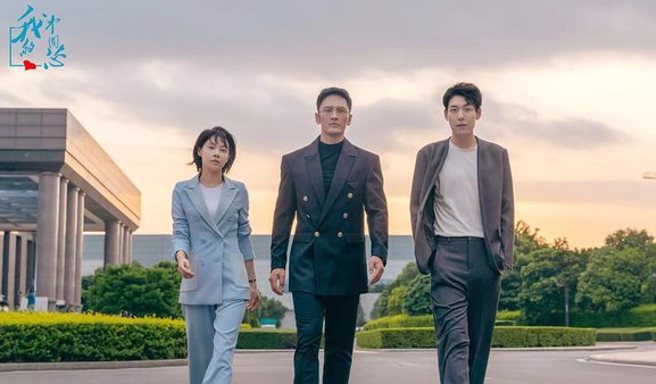 以打破西方科技围堵，激励中国自产晶片等剧情为卖点的爱国网剧《我的中国芯》播出不到一周，就因而剧中情节不合理引爆大量负评，已宣布暂缓播出。（图／《我的中国芯》预告片截图）