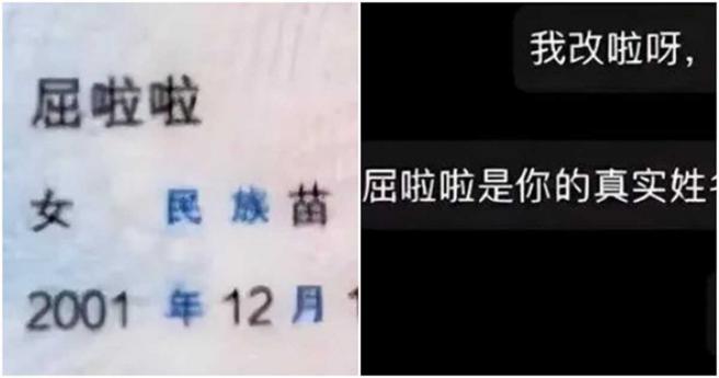 教授以为女大生名字是网路昵称。（图／翻摄百度）