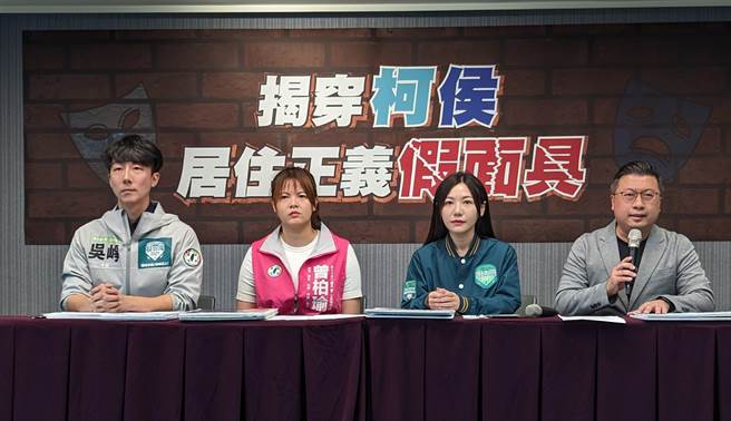 民进党发言人张志豪（右）及台北市第5选区吴沛忆（右二）、新北第8选区吴峥（左）、新北第11选区曾柏瑜（左二）等3位立委参选人上午召开「揭穿柯侯居住正义假面具」记者会。（民进党提供）