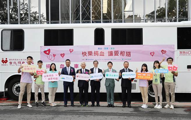 玉山金控董事长黄男州(右五)与血液基金会执行长魏升堂(左五起)、南山人寿董事长尹崇尧、全家便利商店薛东都总经理等贵宾合影。（玉山提供）