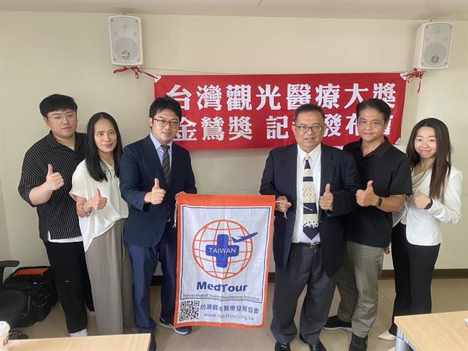 台灣觀光醫療發展協會宣布將舉辦台灣觀光醫療大獎，表揚對醫療、觀光或觀光醫療領域做出卓越貢獻並具有傑出事蹟的個人、企業與政府。（馮惠宜攝）