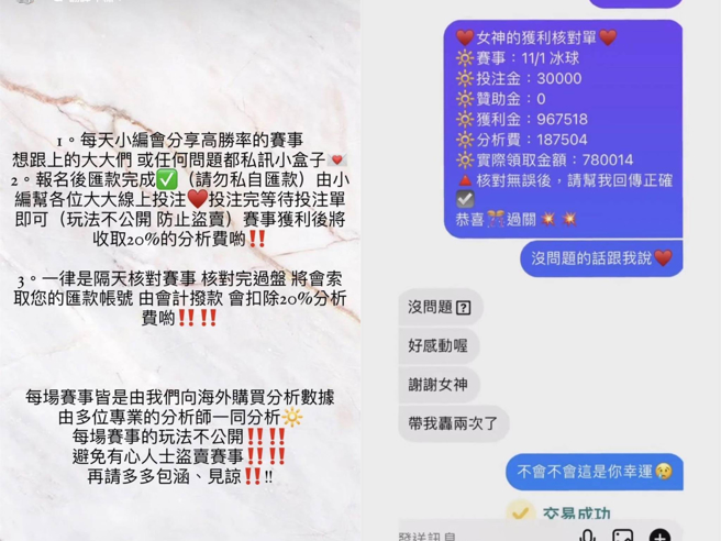 士林地检署侦办网路诈骗集团，起诉谢等6人组织犯罪、加重诈欺，其中女会计不过21岁。宁女以「女神」帐号贴出会员规则吸引被害人投入金钱，检方认定是第一层诈团「一刀手」。（翻摄画面）