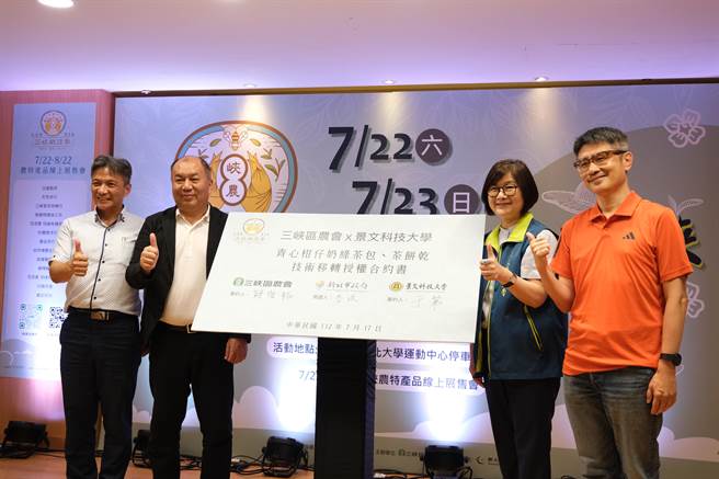 三峽區農會今舉辦納涼季開跑記者會，宣布7月22至23日將於台北大學舉辦系列活動，現場有50攤「碧螺春、梨仔筍、蜂蜜」攤販，幫助在地農友推廣。（蔡雯如攝）