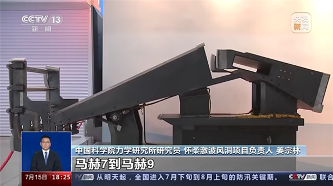 激波風洞專案負責人姜宗林說，JF-22風洞準備從馬赫數9一直做到馬赫數16。（圖／央視截圖）