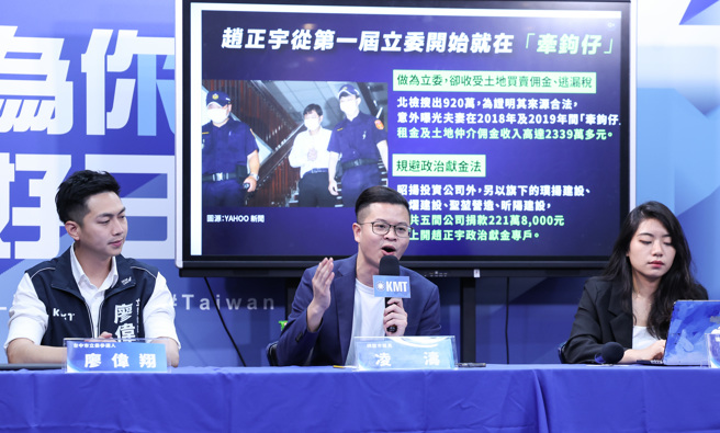 國民黨17日舉行「建商匯仲介費趙正宇Line：你最好惹居住正義賴清德對『牽鉤仔』視而不見？」記者會，國民黨副發言人廖偉翔（左）、桃園市議員凌濤（中）、國民黨發言人楊智伃（右）出席，表示賴清德的「民主大聯盟」竟與逃漏稅的趙正宇合作，對他與建商『牽鉤仔』視而不見，強調人民需要「司法改革」、「居住正義」。（陳俊吉攝）