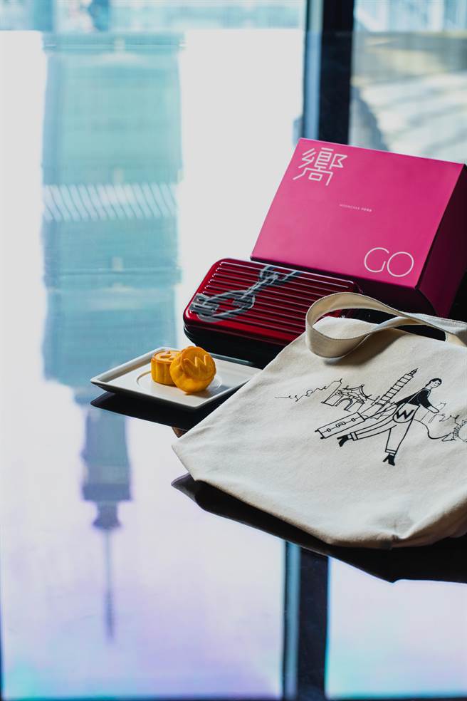 中秋限定「GO 向」月饼礼盒随盒附赠便携式旅行包以及帆布提袋，旅行包有潮流黯黑与奢华赭红两款色系供选择。(台北W饭店提供)