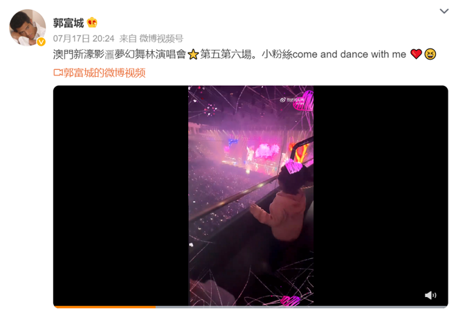 郭富城小女儿在观眾席卖力应援。(图／撷取自郭富城微博)