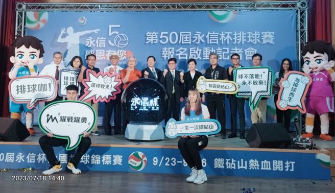 受到疫情影响停办两年的永信杯排球赛，今日起接受报名，9月23日起台中大甲铁砧山登场。(黄邱伦台北传真)
