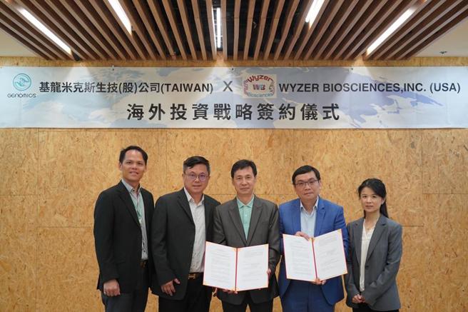 （基米宣布与美商Wyzer签署策略合作暨进行股权交换。图／基米提供）