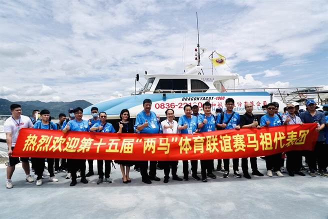 參加兩馬運動的馬祖代表團由連江縣副縣長陳冠人領軍，18日上午從馬祖出發，預計21日返回。（民眾薛海雲提供）