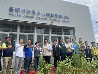 安南水上運動訓練中心啟用 體育署：3大賽事都在台南