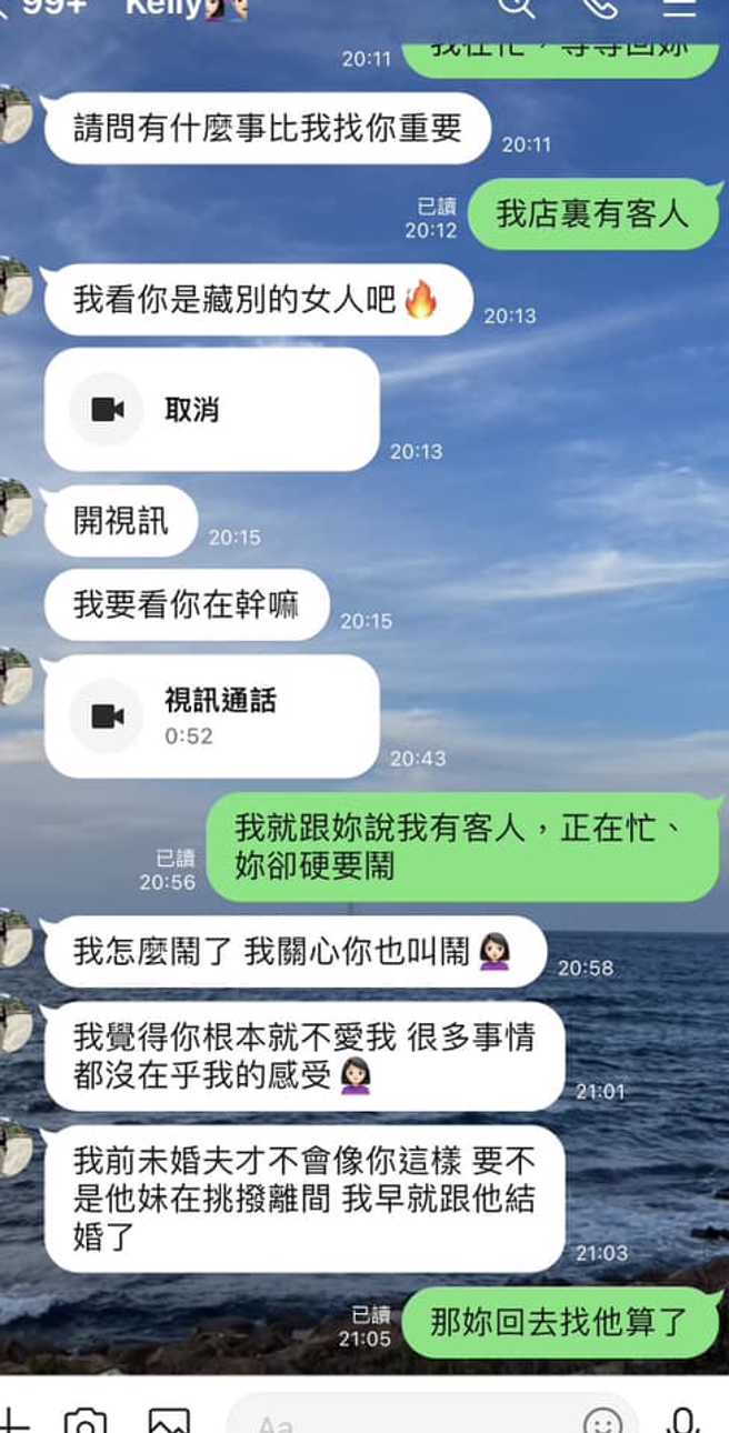 辅大陈若仪又和男友吵翻分手。（图／翻摄自匿名2公社）