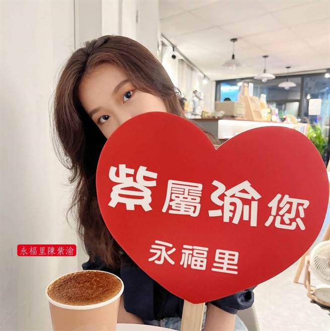 媒体报导陈紫渝已有交往对象。（翻摄自陈紫渝脸书）