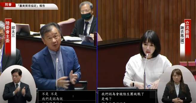 国民党立委谢衣凤今日质询陆委会主委邱太三陆生访台一事。（摘自国会直播）
